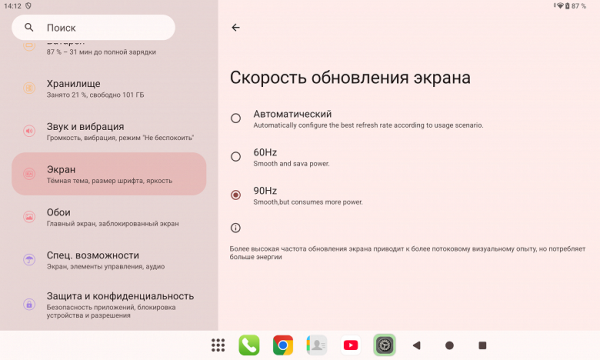 Обзор 12-дюймового планшета Teclast T60 Plus Обзор 12-дюймового планшета Teclast T60 Plus