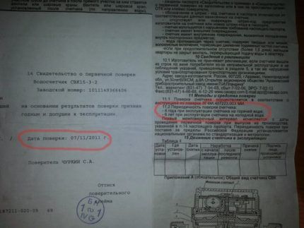 Срок поверки счетчиков холодной и горячей воды: интервалы поверок и правила их проведения Срок поверки счетчиков холодной и горячей воды: интервалы поверок и правила их проведения