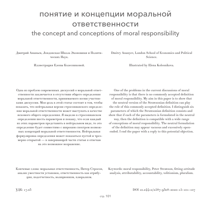 Общее понимание концепции мэф legal