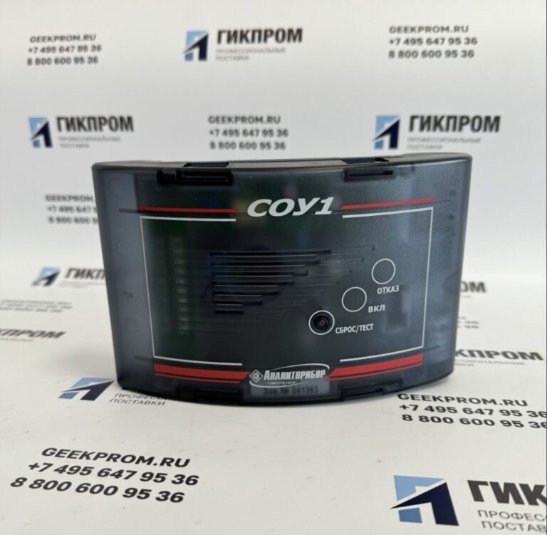 Сигнализатор СОУ-1: надёжная защита от угарного газа в доме, котельной и на производстве