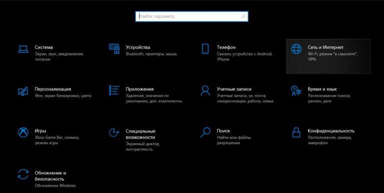 Настройка прокси-сервера на на Windows, macOS, Linux, в браузере, Android и iOS | Инструкции ОБИТ