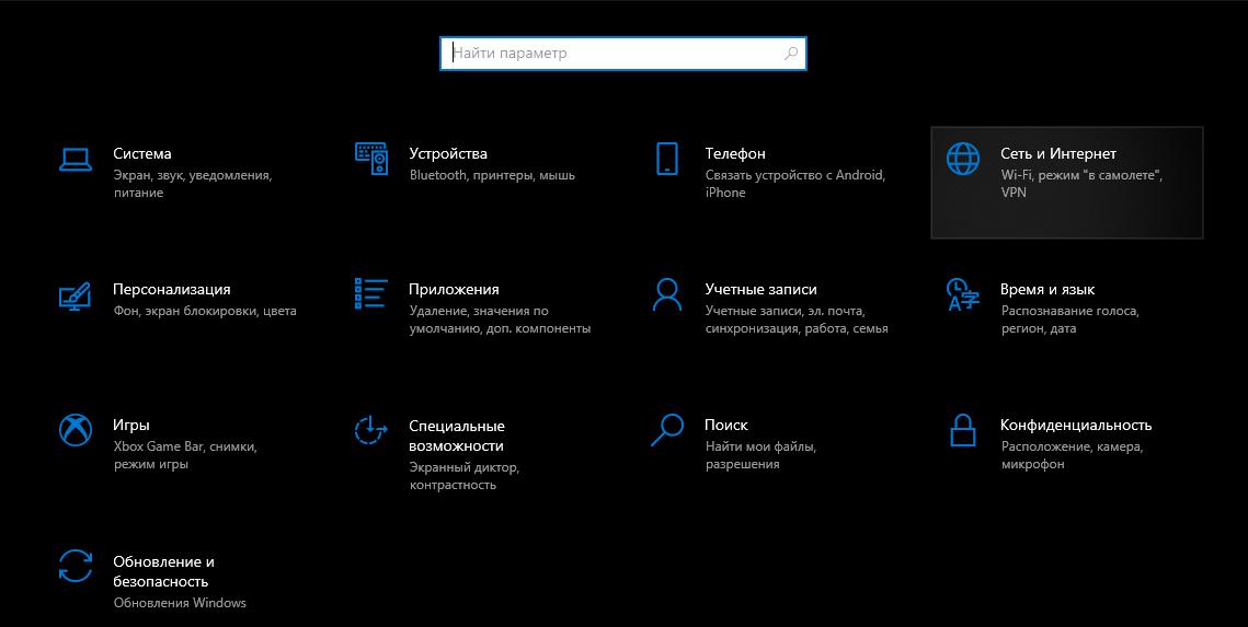 Настройка прокси-сервера на на Windows, macOS, Linux, в браузере, Android и iOS | Инструкции ОБИТ